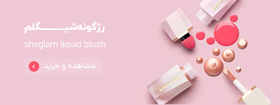 شیگلم