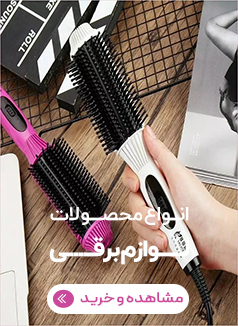 لوازم برقی