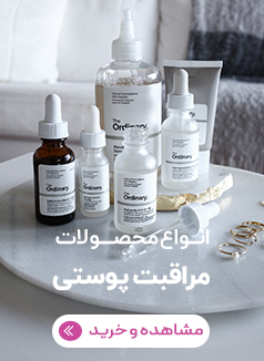 مراقبت پوستی